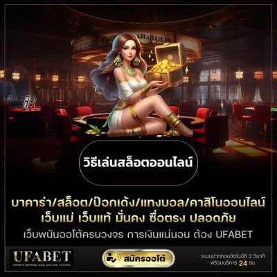 วิธีเล่นสล็อตออนไลน์