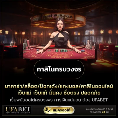 คาสิโนครบวงจร